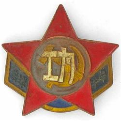 Vintage Chinese Military Medal (ANT-1557)