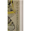 Image 3 : (2) Japanese Woodblock Prints