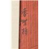 Image 3 : Japanese Woodblock Print