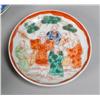 Image 2 : (7) PCs. Japanese Porcelain
