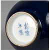 Image 2 : Chinese Tian Qui Monochrome Porcelain Vase