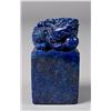 Image 1 : A Fine Chinese Lapis Lazuli Seal