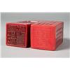 Image 2 : (2) Chinese Carved Bloodstone Color Chops