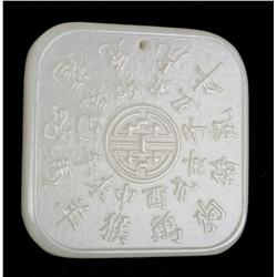 A Chinese Carved Celadon Jade Pendant