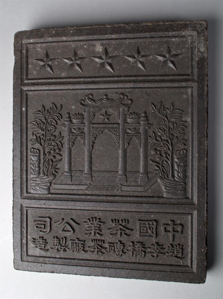 Chinese Brick Black Tea