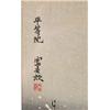Image 3 : Pr. Japanese Woodblock Prints