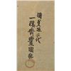 Image 4 : Japanese Woodblock Print
