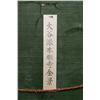Image 5 : A Chinese Silk Pictorial Weaving