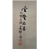 Image 3 : (2) Chinese Handpainted Scrolls