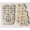 Image 1 : (2) Chinese Carved Celadon Plaques
