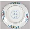 Image 3 : Chinese Porcelain Cheng Hua Du Cai Dish