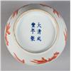 Image 2 : Chinese Porcelain Pot