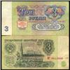1961 Russia 3 Ruble Circulated Note  (CUR-06170)