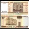 Image 1 : 2000 Belarus 20 Rubeli Crisp Unc Note (CUR-06137)