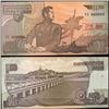 Image 1 : 1992 N Korea Rare 10 Won Specimen Note Crisp Unc (CUR-06366)