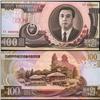 Image 1 : 1992 N Korea Rare 100 Won Specimen Note Crisp Unc (CUR-06368)