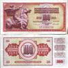 Image 1 : 1986 Yugoslavia 100 Dinara Circulated Note (CUR-06306)