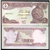 Image 1 : 1993 Iraq 1/2 Dinar Crisp Uncirculated Note (CUR-05911)