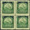 Image 1 : 1895 Nicaragua 10c Official Block of 4 (STM-0407)