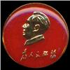 China Mao Lapel Button (COI-8572)