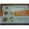 Image 1 : 1966 ISRAEL PROOF LIKE SET