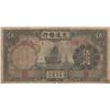 Image 1 : CHINA BANK OF COMMUNICATIONS 5 YUAN 1935