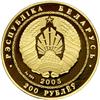 Image 2 : Belarus. 200 Roubles, 2005. PF