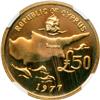 Image 2 : Cyprus. 50 Pounds, 1977. NGC MS69