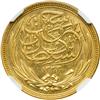 Image 2 : Egypt. 100 Piastres, AH1335/1916. NGC MS62