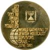 Image 1 : Israel. State Gold Medal, 1981. BU