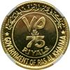 Image 2 : Ras al Khaima. 75 Riyals, 1970. NGC PF67