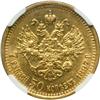 Image 2 : Russia. 7 1/2 Rubles, 1897-AG. NGC EF45