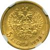 Image 2 : Russia. 5 Rubles, 1899-FZ. NGC EF45