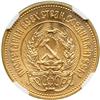 Image 2 : Russia. 10 Roubles or 1 Chervonetz, 1976. NGC MS65