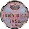 Image 2 : Russia. 1/4 Kopek, 1856-EM. NGC MS65