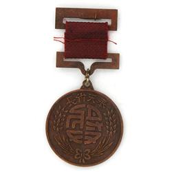 Vintage Chinese Military Ribbon/Badge (ANT-1854)
