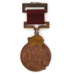 Vintage Chinese Military Ribbon/Badge (ANT-1852)