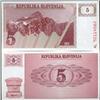 Image 1 : 1991 Slovenia 5 T Specimen Crisp Unc Note (CUR-06341)