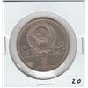 Image 1 : RUSSIA CCCP OLYMPIC 1 RUBLE1978 1980