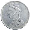Image 1 : TIBET: AR rupee, ND (1911-16, 1930-33)