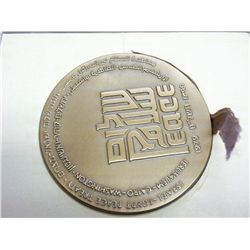 ISRAEL STATE MEDAL 2 1/4" BRONZE