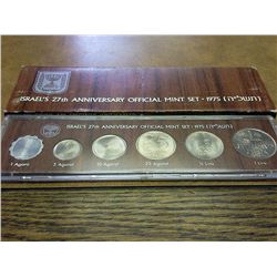 1975 ISRAEL UNC COIN SET