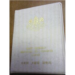 1975 JAPANESE MINT SET