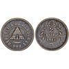 Image 1 : Honduras. Republic. AE 2 Centavos 1912. XF.