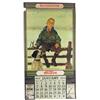 Image 1 : 1934 Winchester Calendar