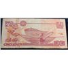 Image 2 : 1249. Series EF Bank of Mexico 50 Peso Banknote. VF.