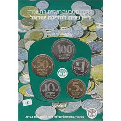 RARER PIEFORT ISRAEL MINT SET
