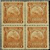 Image 1 : 1895 Nicaragua 1c UPU Block of 4 (STM-0420)