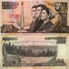 1992 N Korea Rare 50 Won Specimen Note Crisp Unc (CUR-06369)