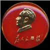 China Mao Lapel Button (COI-8572)